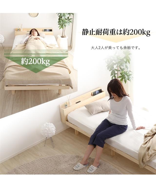 ベッド 多機能 棚付き 天然木 すのこ コンセント 高さ調整機能付き フレームのみ ダブル ニッセン nissen_11