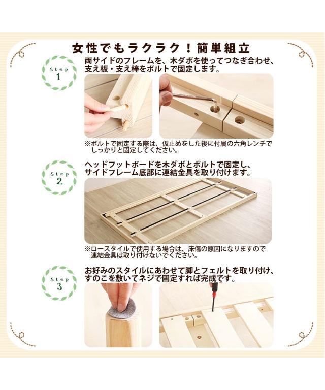 ベッド 多機能 棚付き 天然木 すのこ コンセント 高さ調整機能付き フレームのみ ダブル ニッセン nissen_12