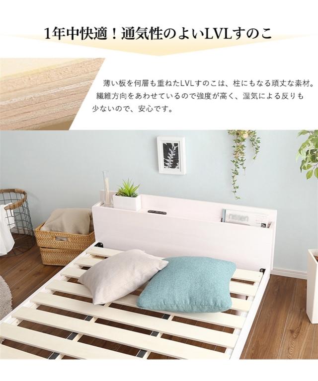 ベッド 多機能 棚付き 天然木 すのこ コンセント 高さ調整機能付き フレームのみ ダブル ニッセン nissen_4