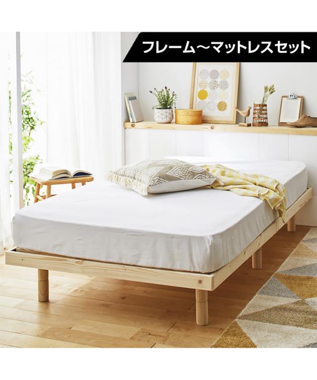 ベッド 高さが変えられる 天然木 パイン材 すのこ フレームのみ ナチュラル/ブラウン/ホワイトウォッシュ ダブル ニッセン nissenの通販は 18,234円