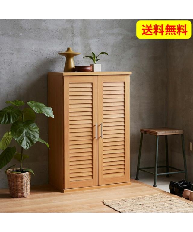 収納 省スペース 大容量 ナチュラル ベーシック ルーバー ボックス 可動棚 シューズラック ホワイト/ダークブラウン/ナチュラル ニッセン nissenの通販は