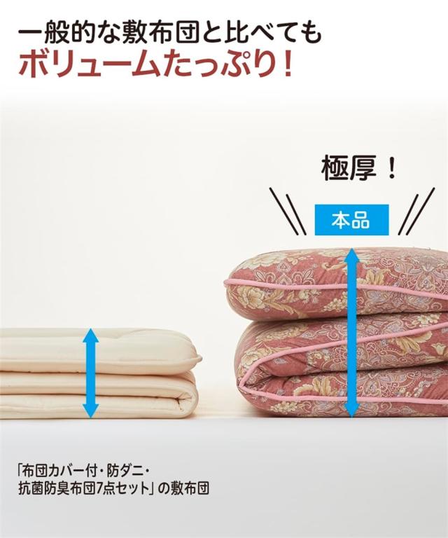寝具 敷布団 日本製 しっかり厚みのある敷 布団 2色組 シングル ニッセン nissen_3