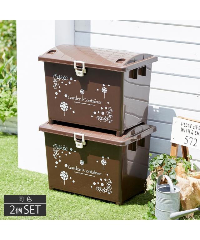 ガーデン 収納 コンテナ 容量70Ｌ 2個セット ニッセン nissen