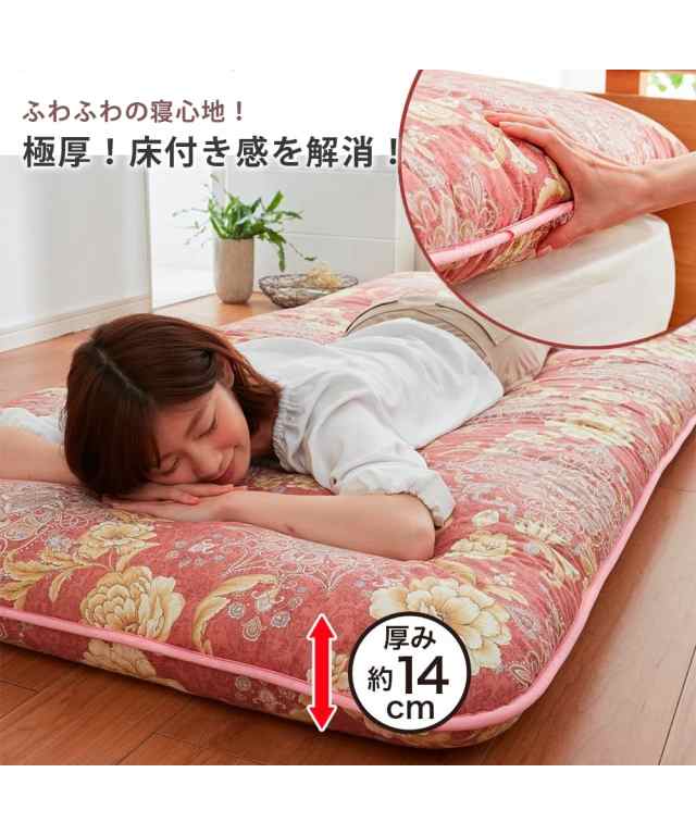 寝具 敷布団 日本製 ボリューム 厚み14cm 固わた 和綴じ縫製 ピンク系/ブルー系 シングル ニッセン nissenの通販は
