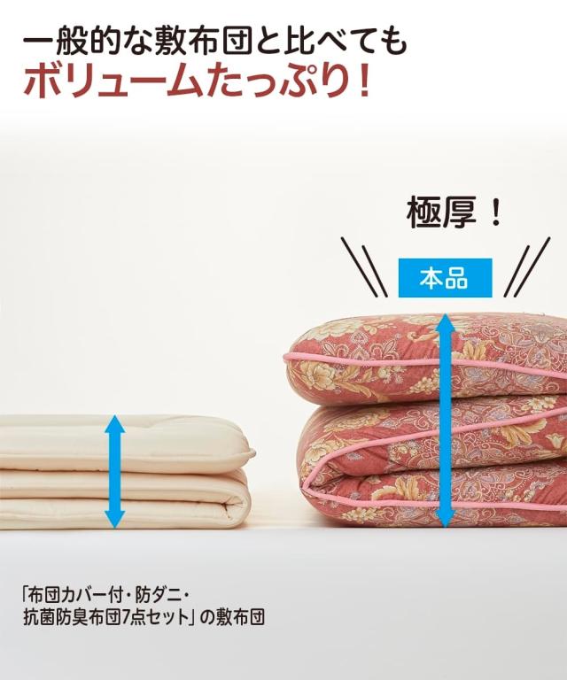 寝具 敷布団 日本製 しっかり厚みのある敷 布団 シングル ニッセン nissen_3