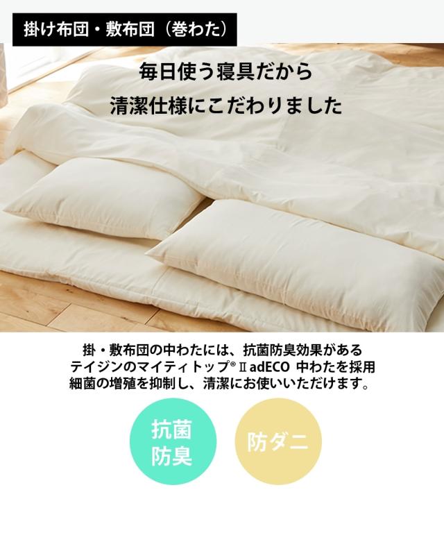 布団セット シングル 2セット掛け布団 敷き布団 抗菌 防臭