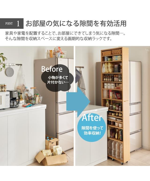 リビング収納 本棚 大容量 隙間ラック 可動棚 キャスター付き 幅16.5cm ニッセン nissen_3