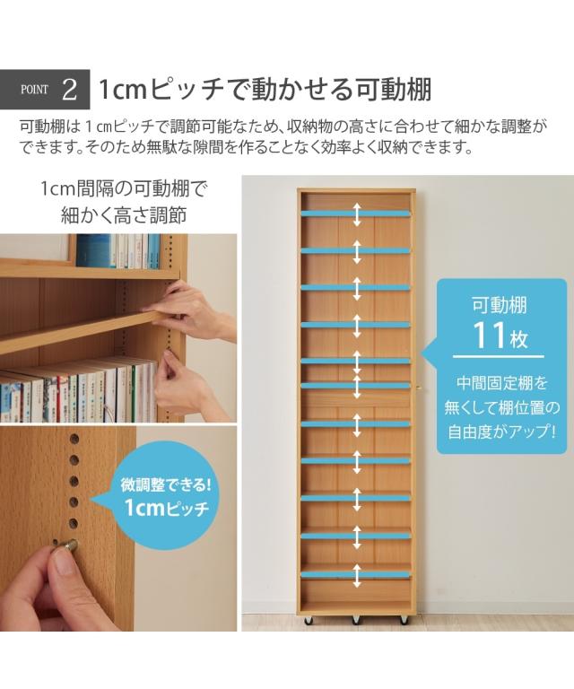 リビング収納 本棚 大容量 隙間ラック 可動棚 キャスター付き 幅16.5cm ニッセン nissen_4