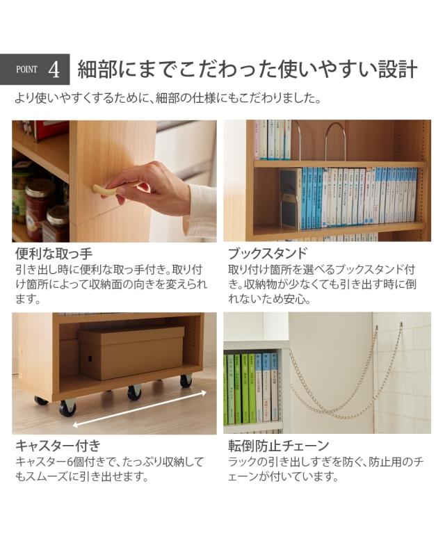 リビング収納 本棚 大容量 隙間ラック 可動棚 キャスター付き 幅16.5cm ニッセン nissen_8