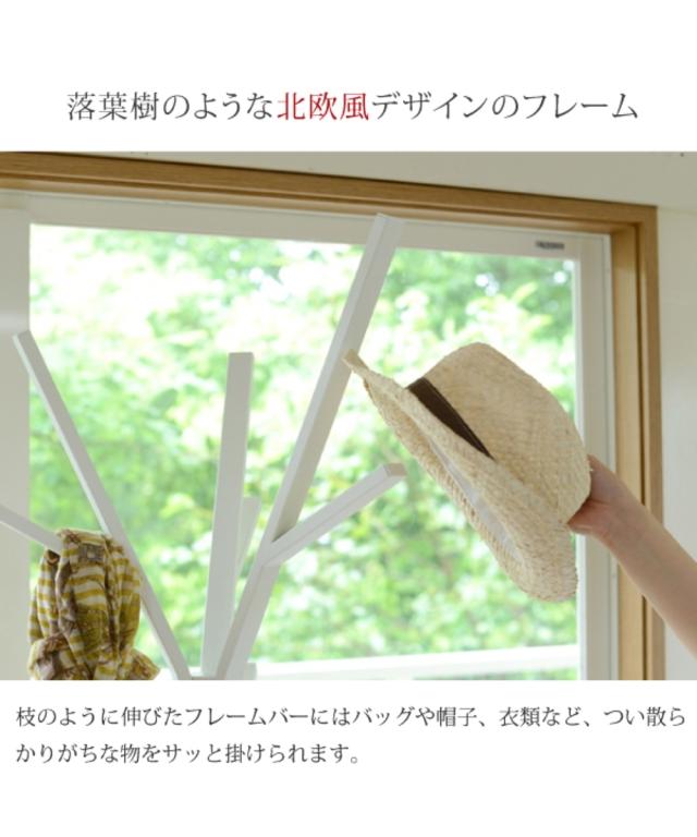 ポールハンガー 北欧風 機能デザイン重視 幅45cm ニッセン nissen_3