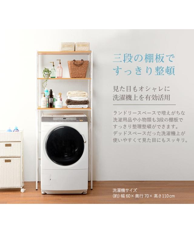 ラック ランドリー 洗濯機まわり アンティーク風 可動棚 幅75cm ニッセン nissen_4