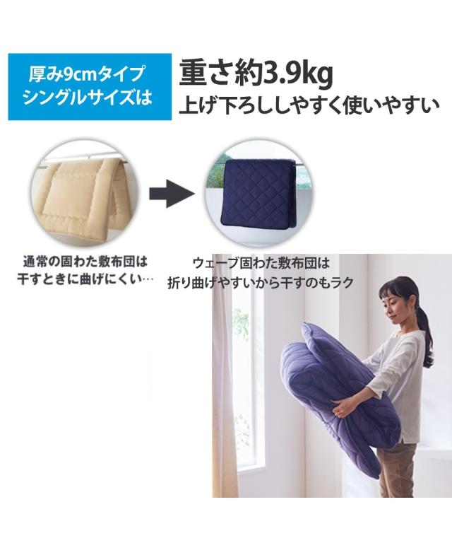 寝具 敷布団 日本製 厚みが選べるウェーブボリューム敷 布団 抗菌防臭 防ダニ 吸汗速乾 わた入り 夏 厚み15cm シングル/厚み9cm セミダブル ニッセン nissen_11
