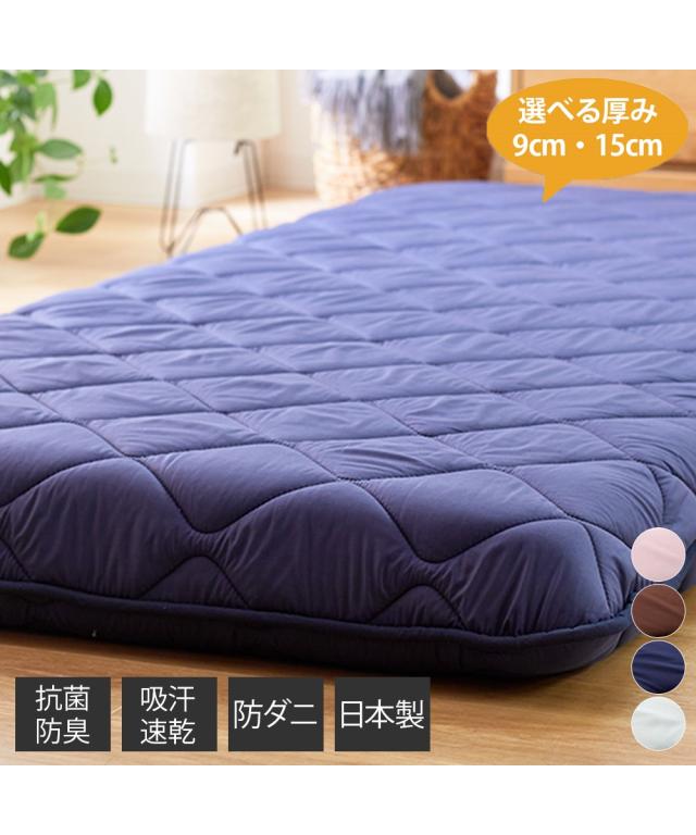 寝具 敷布団 日本製 厚みが選べるウェーブボリューム敷 布団 抗菌防臭 防ダニ 吸汗速乾 わた入り 夏 厚み15cm セミダブル ニッセン nissen
