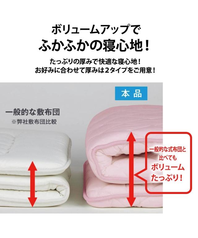 寝具 敷布団 日本製 厚みが選べるウェーブボリューム敷 布団 抗菌防臭 防ダニ 吸汗速乾 わた入り 夏 厚み15cm セミダブル ニッセン nissen_1