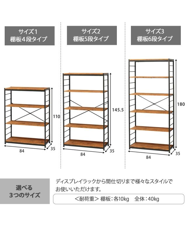ラック スチールフリーラック 〜90cm ニッセン nissen_17