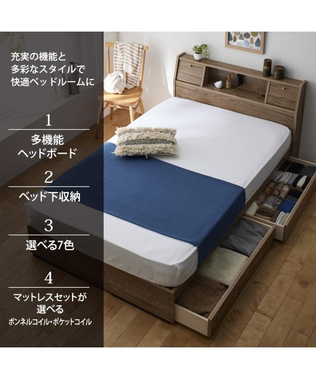 ベッド 収納付き 照明 棚 テーブル 引き出し付き多機能 セミダブル 