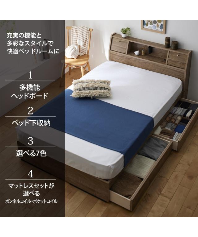 照明・棚付き収納ベッド ボンネルコイルマットレス付き ダブル