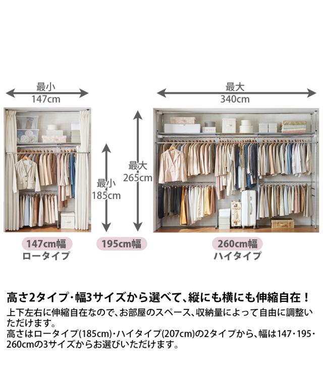 奥行53cm 上下左右伸縮自在突っ張り クローゼット ハンガー カーテン フロントハンガー付き 幅260cmロー-サイドカーテン付 ニッセン nissen_3