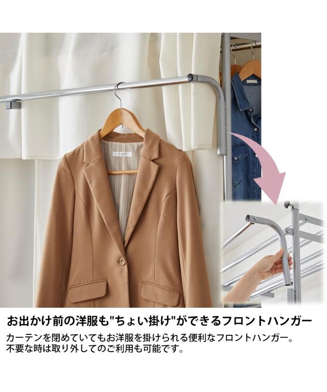 奥行53cm 上下左右伸縮自在突っ張り クローゼット ハンガー カーテン フロントハンガー付き 幅260cmロー-サイドカーテン付 ニッセン nissen_6