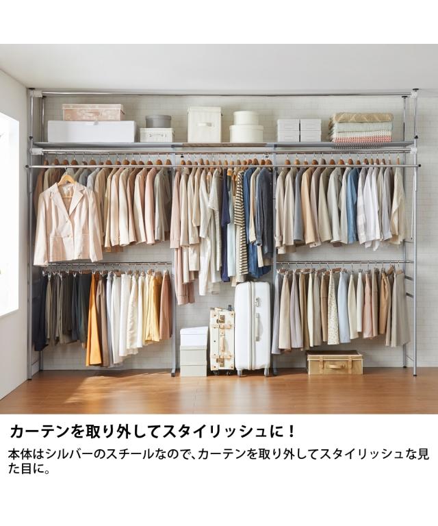 奥行53cm 上下左右伸縮自在突っ張り クローゼット ハンガー カーテン フロントハンガー付き 幅260cmロー-サイドカーテン付 ニッセン nissen_7