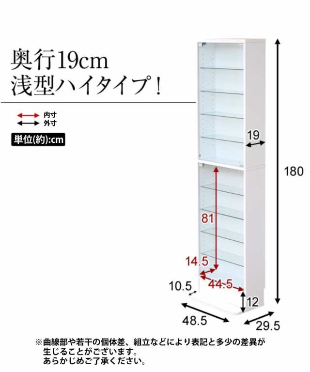 ラック コレクションラック ハイタイプ 白/ダークブラウン 浅型