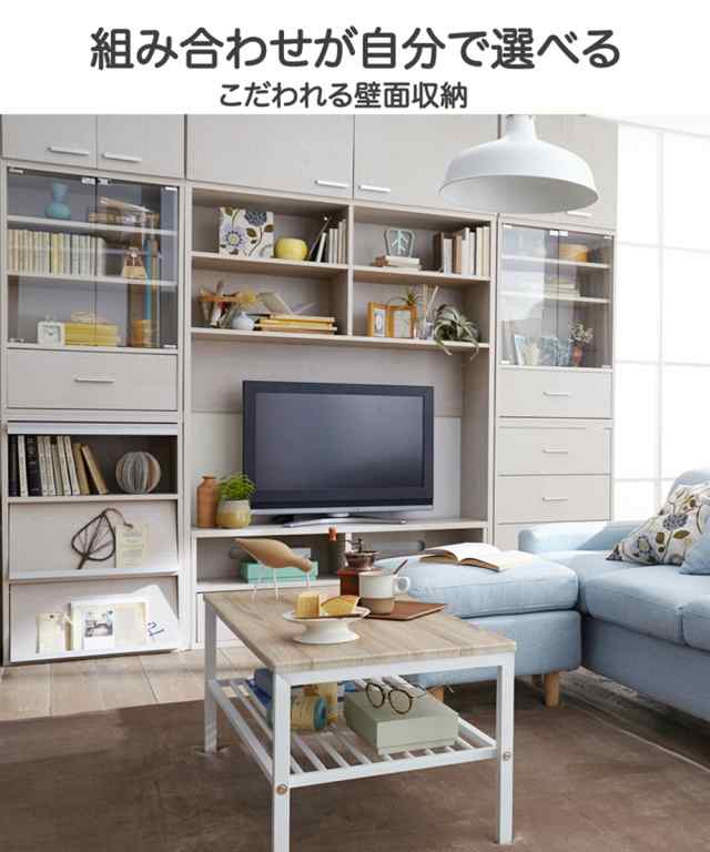 テレビ台 組み合わせ自由自在の壁面 収納 家具 白/ブラウン TVボード