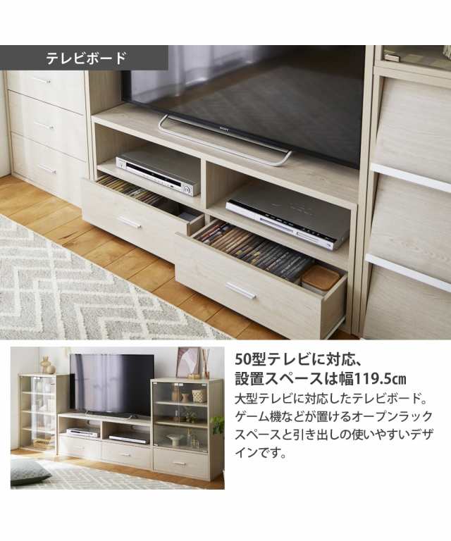 テレビ台 組み合わせ自由自在の壁面 収納 家具 白/ブラウン TVボード