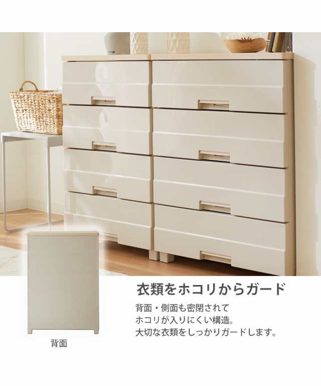 タンス チェスト 引き出し 日本製 ナチュラルテイストの ロック