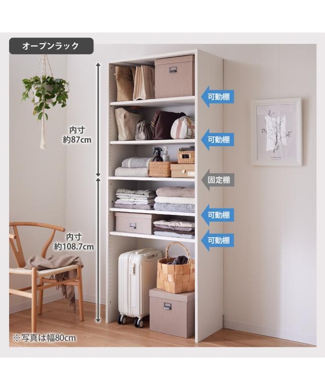 日本製 壁面クローク 収納 フリーラック幅80cm/棚＋ハンガーラック幅80cm/ダブルハンガーラック幅80cm ニッセン nissen_10