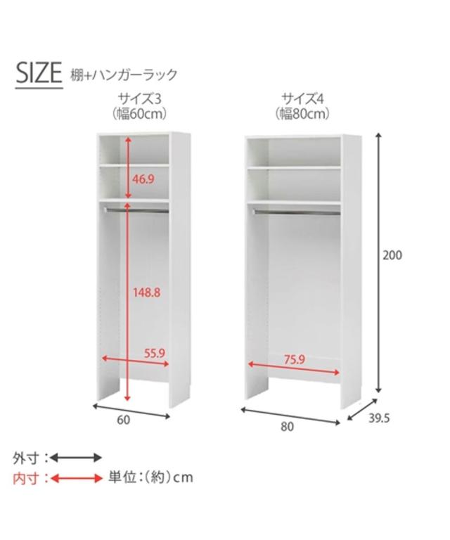 日本製 壁面クローク 収納 フリーラック幅80cm/棚＋ハンガーラック幅80cm/ダブルハンガーラック幅80cm ニッセン nissen_15