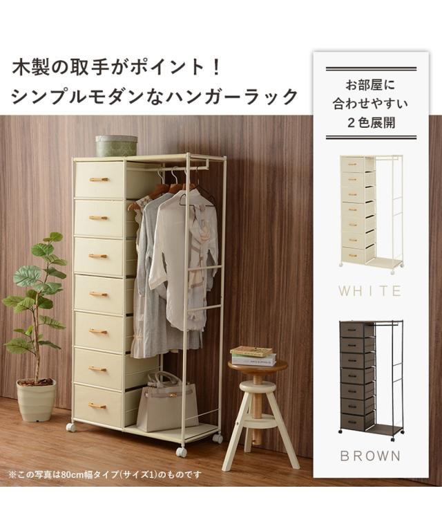 収納 力たっぷりの引き出し付き ハンガーラック 7杯 幅105cm ニッセン nissen_2