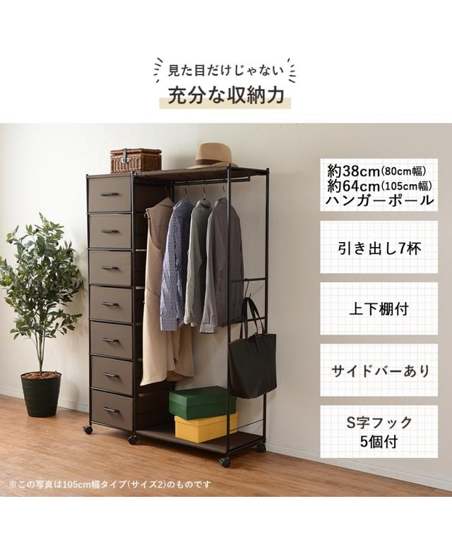 収納 力たっぷりの引き出し付き ハンガーラック 7杯 幅105cm ニッセン nissen_3