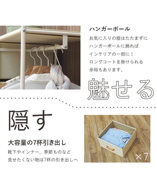 収納 力たっぷりの引き出し付き ハンガーラック 7杯 幅105cm ニッセン nissen_4