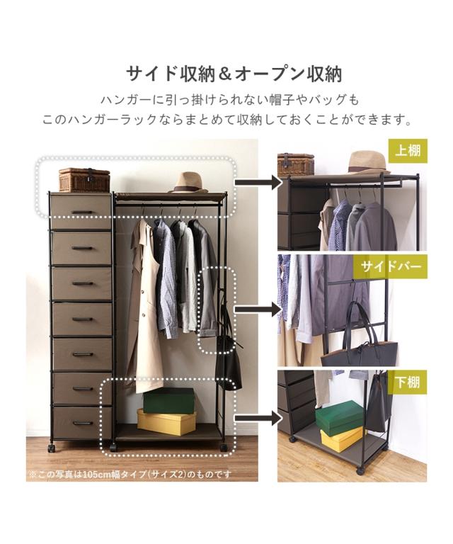 収納 力たっぷりの引き出し付き ハンガーラック 7杯 幅105cm ニッセン nissen_6
