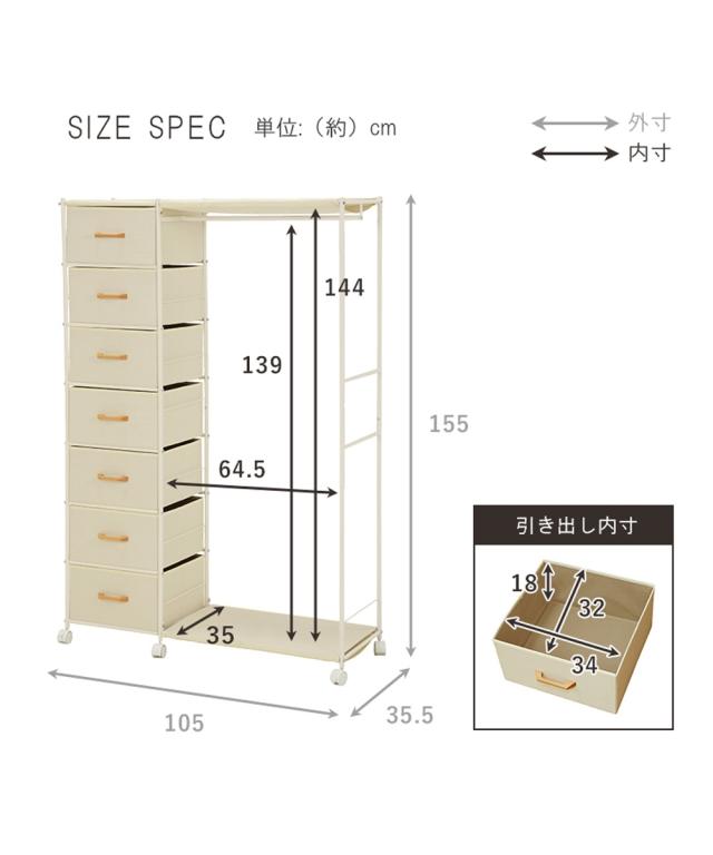 収納 力たっぷりの引き出し付き ハンガーラック 7杯 幅105cm ニッセン nissen_11