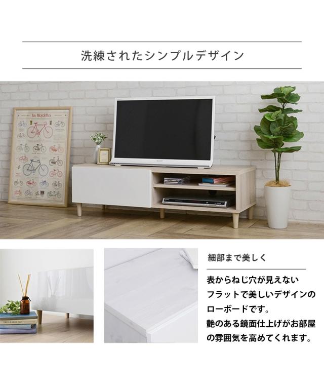 コンビネーションカラーのデザインテレビ台 幅118cm ニッセン nissen_1