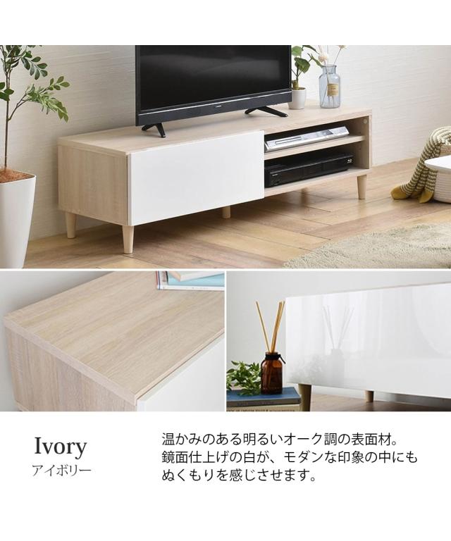コンビネーションカラーのデザインテレビ台 幅118cm ニッセン nissen_13