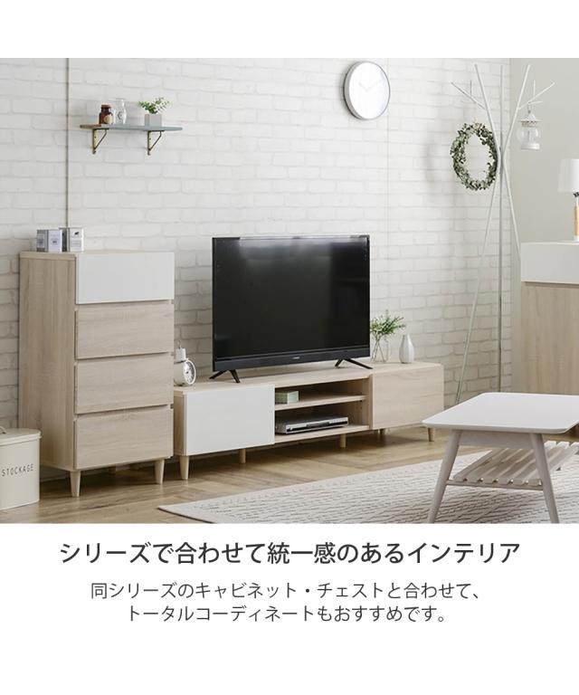 コンビネーションカラーのデザインテレビ台 幅118cm ニッセン nissen_15