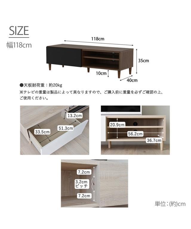 コンビネーションカラーのデザインテレビ台 幅118cm ニッセン nissen_19