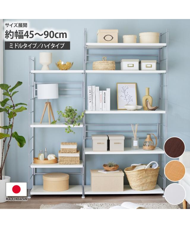 【日本製】組み合わせて使えるスチールラック 幅45cm ハイ/幅60cm ハイ/幅90cm ミドル ニッセン nissen_2