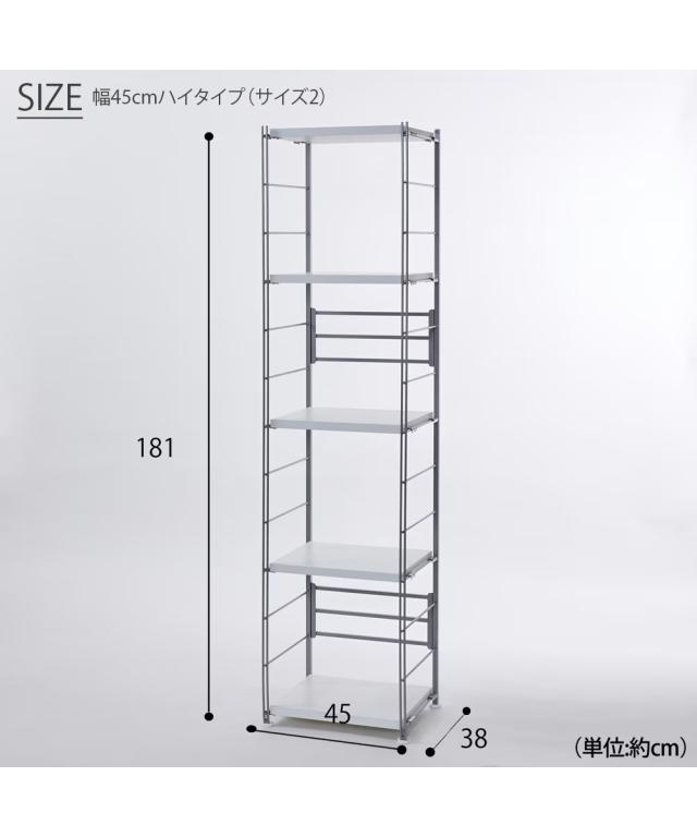 【日本製】組み合わせて使えるスチールラック 幅45cm ハイ/幅60cm ハイ/幅90cm ミドル ニッセン nissen_14