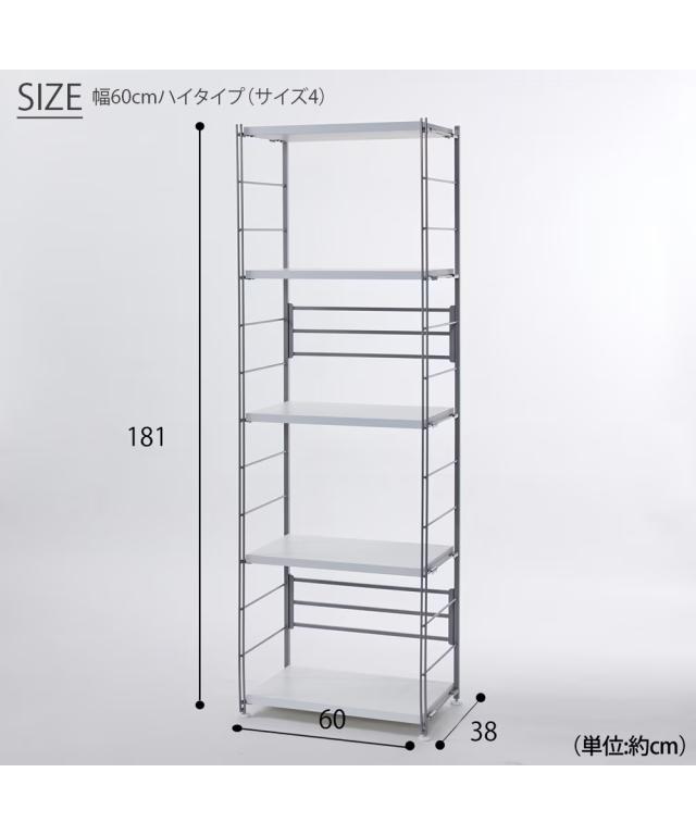 【日本製】組み合わせて使えるスチールラック 幅45cm ハイ/幅60cm ハイ/幅90cm ミドル ニッセン nissen_15