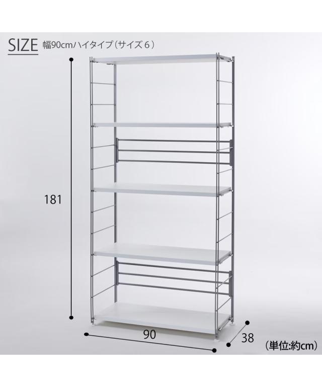 【日本製】組み合わせて使えるスチールラック 幅90cm ハイタイプ ニッセン nissen_16