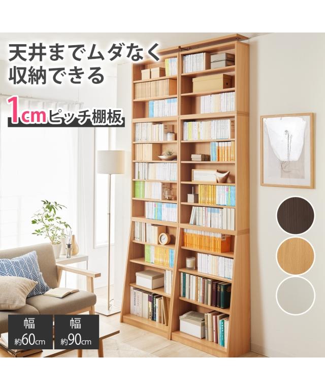 1cmピッチ薄型大容量文庫本ラック 幅60cm ラック ニッセン nissenの通販は