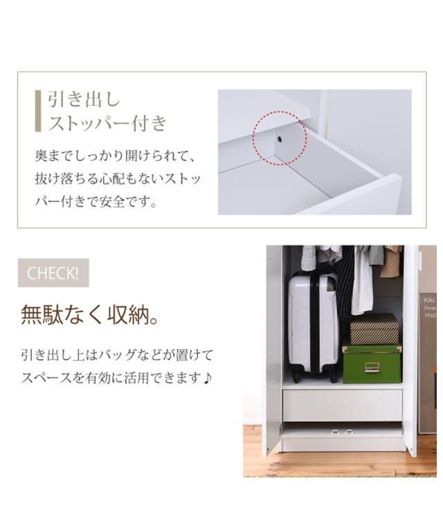 組み合わせが選べる壁面 ワードローブ ロッカータンス/ブレザータンス/整理タンス ニッセン nissen_6
