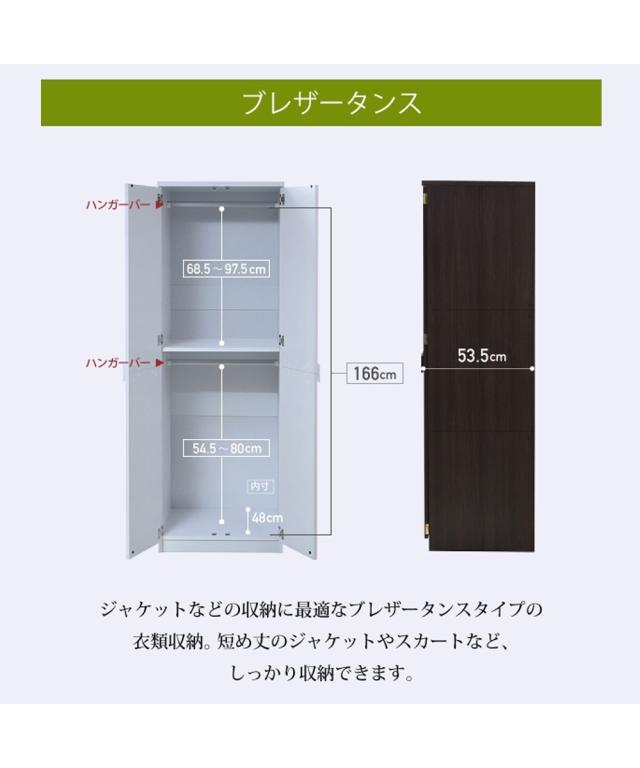 組み合わせが選べる壁面 ワードローブ ロッカータンス/ブレザータンス/整理タンス ニッセン nissen_8