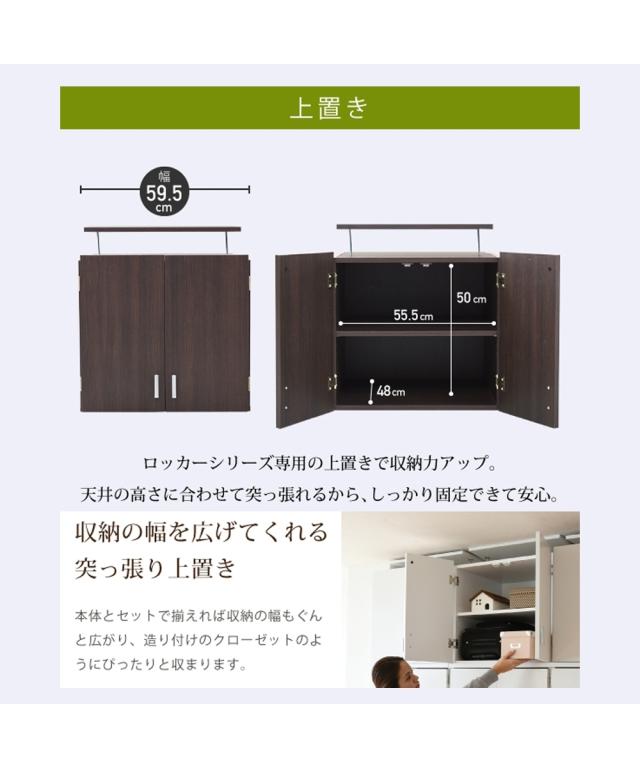 組み合わせが選べる壁面 ワードローブ 上置き ニッセン nissen_3