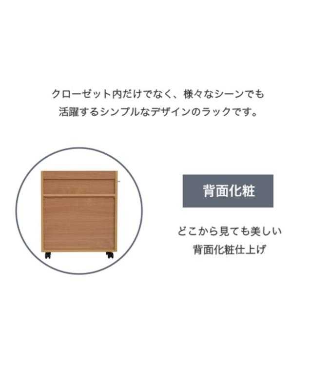 クローゼット 収納 ワゴンセット 幅19cm 2個セット 幅19.5cm 2個セット ニッセン nissen_10