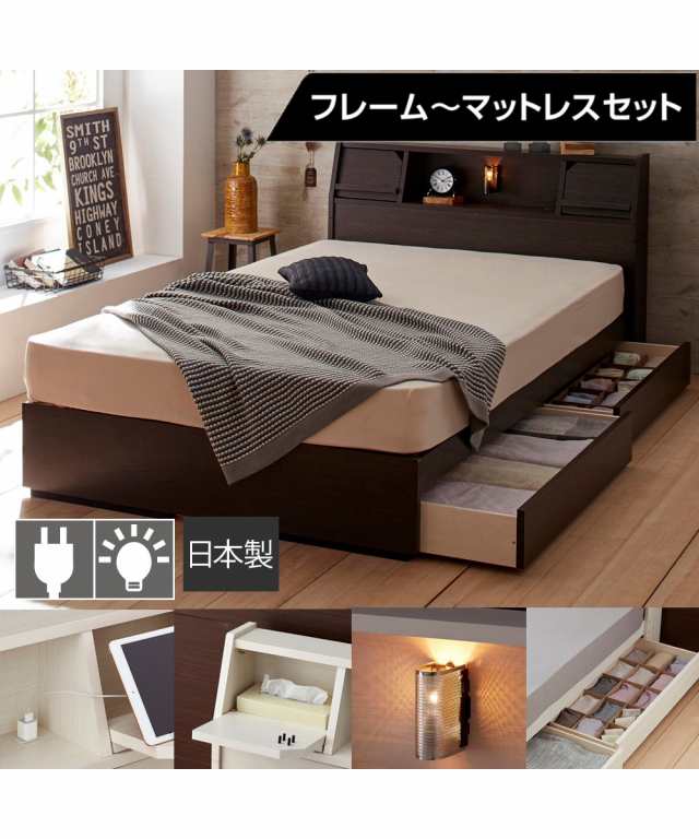 ベッド 収納付き 照明 棚 タブレットスタンド 引き出し付き多機能 収納 セミダブルボンネルコイルマット付 ニッセン nissen