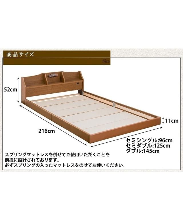 寝台 棚 差し込み ともし火 付き添い人合皮張り置き目 セミシングルフレームのみ ニッセン nissen